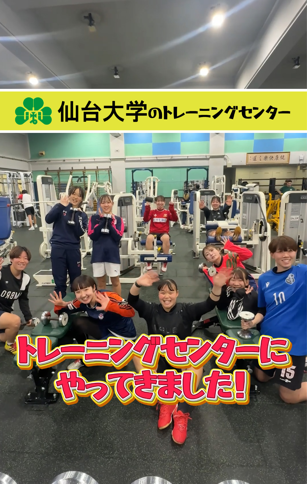 トレセン