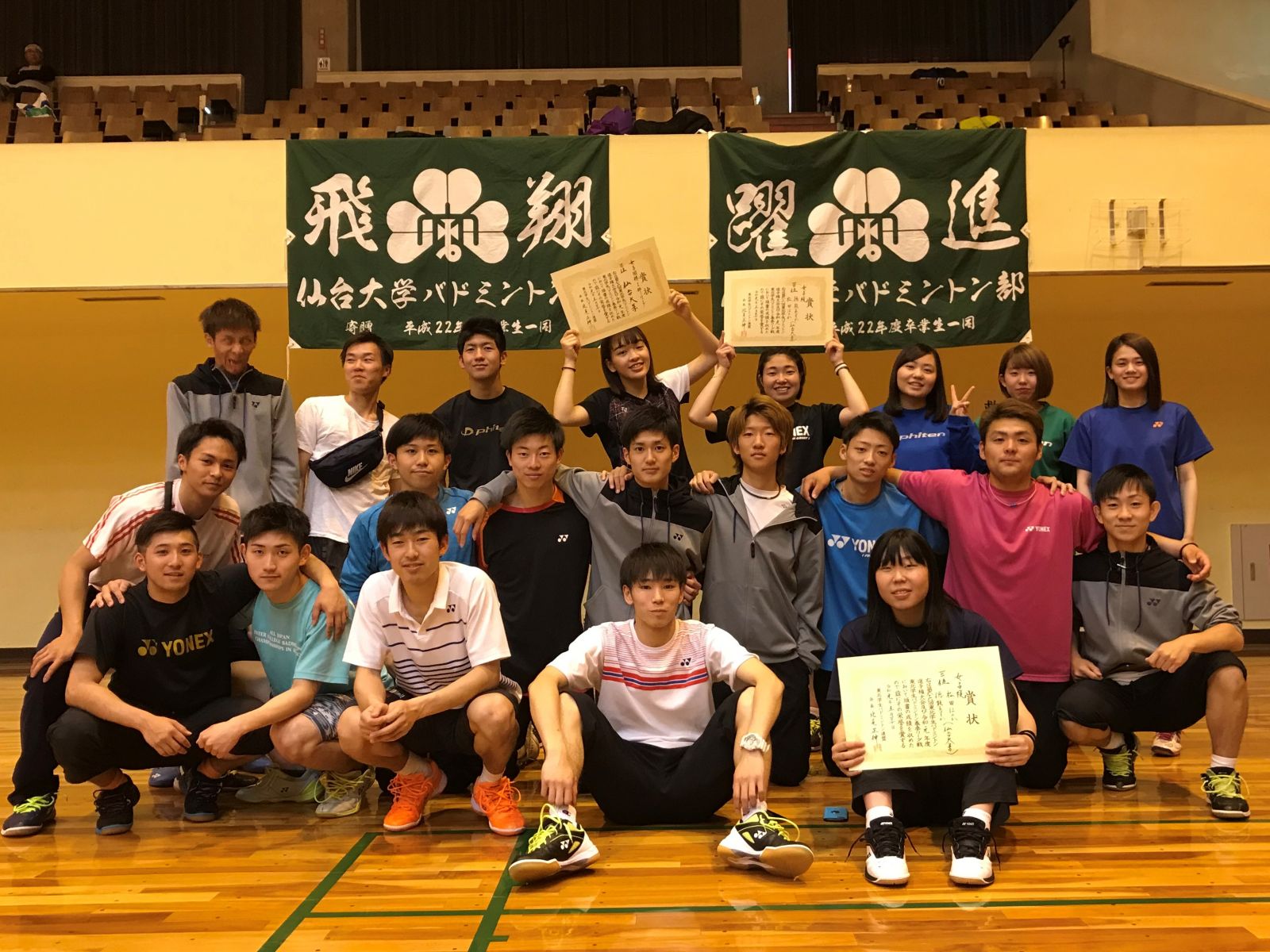 バドミントン部 第66回東北学生バドミントン選手権及び令和元年度東北学生バドミントン春季リーグ戦 結果 仙台大学