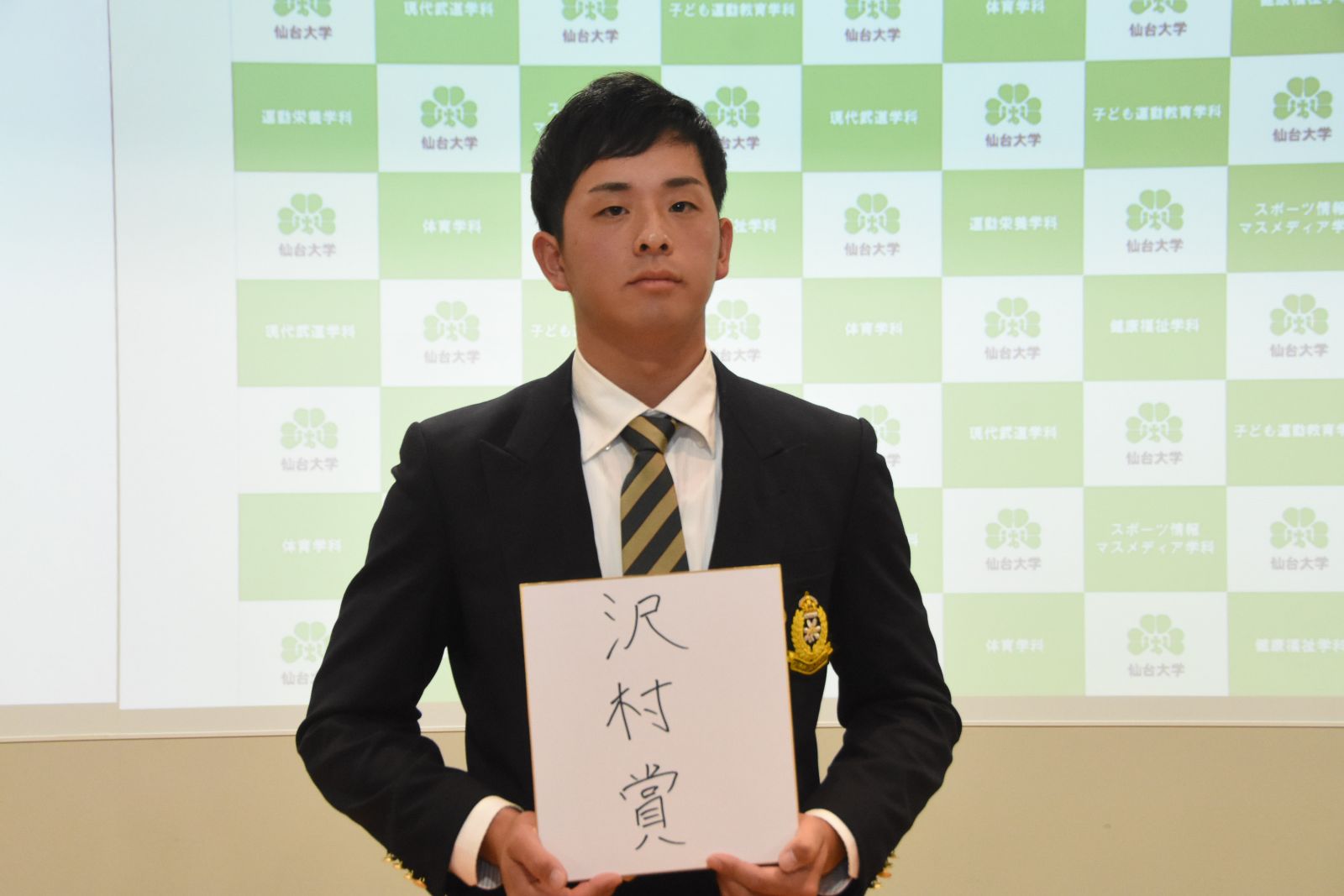 硬式野球部：2019プロ野球ドラフト会議で本学硬式野球部から2名が指名されました| News | 仙台大学